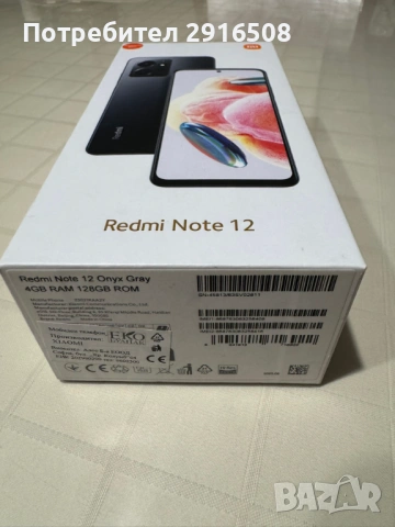 Xiaomi redmi note12 , снимка 2 - Xiaomi - 53012741