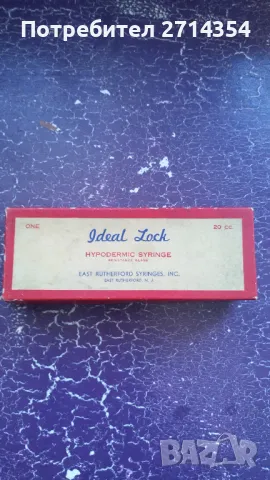 Американска спринцовка , снимка 4 - Антикварни и старинни предмети - 49401469