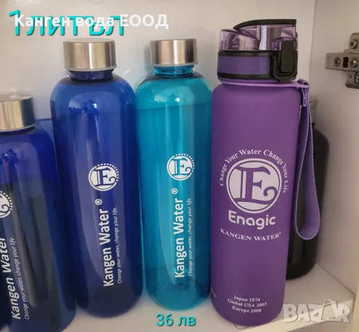 Бутилки за Канген вода и други съдове, снимка 5 - Буркани, бутилки и капачки - 41732244