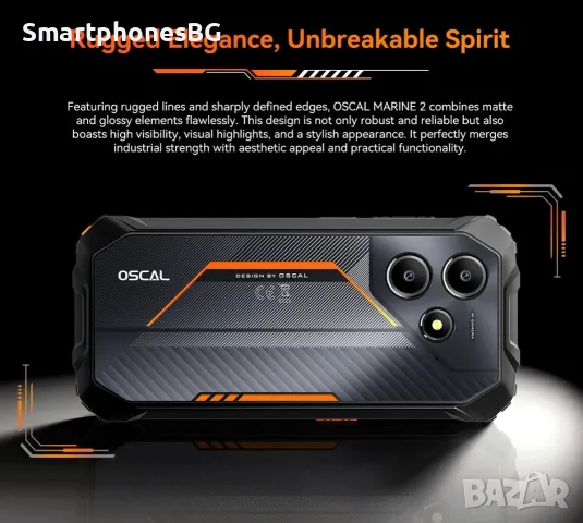 OSCAL Marine 2 24GB RAM 256GB ROM, с IP68 защита, снимка 7 - Телефони с две сим карти - 55920097