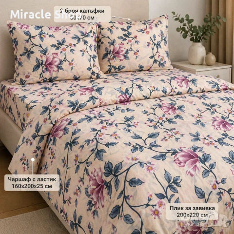 Спален комплект от 4 части 