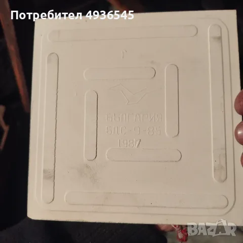 Продавам чисто нови ретро плочки в кашони от 1987г.  15х15см  12 квадрата.  60 евро  Само лично пред, снимка 2 - Облицовки - 55901996