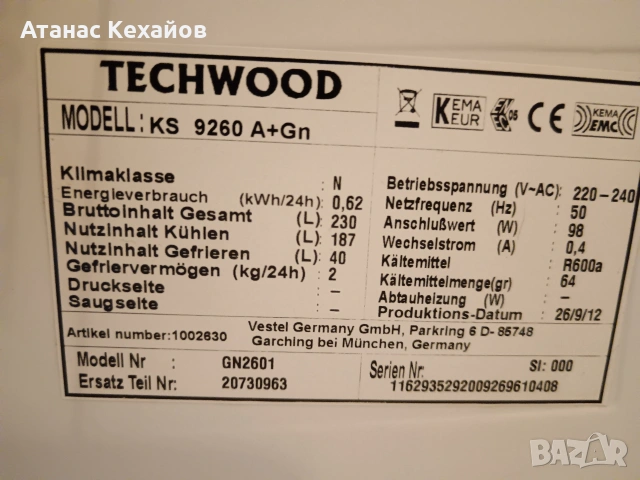 хладилник Techwood, снимка 2 - Хладилници - 54182684