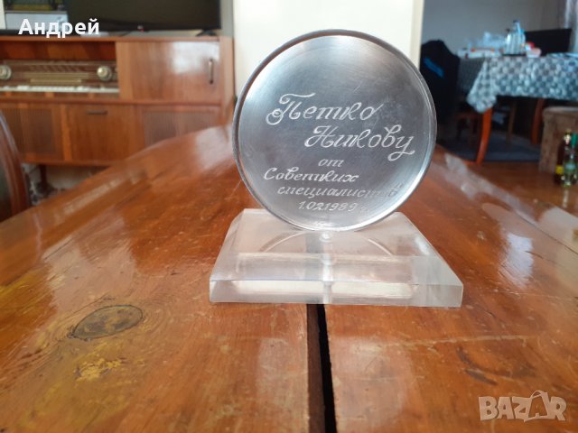 Стара юбилейна плакета, снимка 3 - Други ценни предмети - 31506730