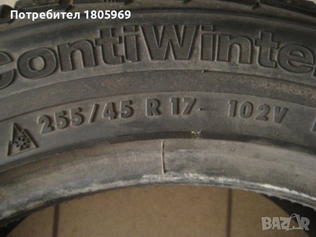 1бр. зимна гума 255/45/17 Continental, снимка 5 - Гуми и джанти - 37121476