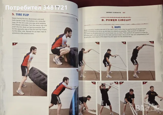 Кардио тренировки за бойци / Warrior Cardio, снимка 9 - Здраве, медицина и спорт - 55964410