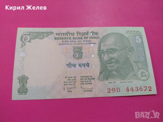 Банкнота Индия-16062