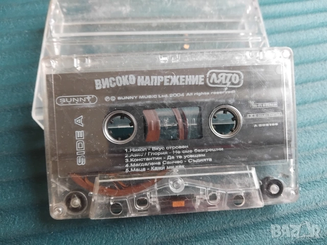 Високо напрежение - оригинална аудио касета българска музика / поп - фолк