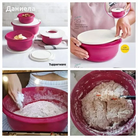 Купа Бермуда 3.2 л. Tupperware , снимка 4 - Кутии за храна - 56497260