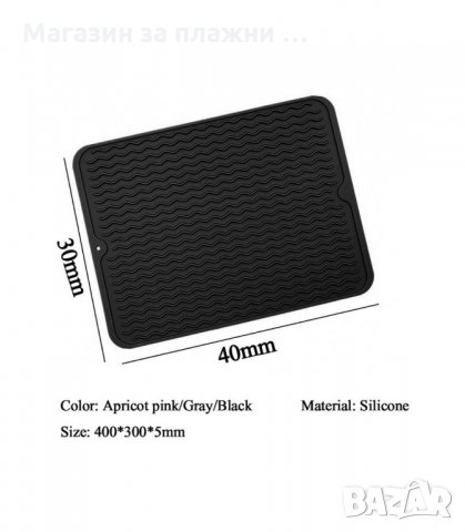 СИЛИКОНОВА ПОДЛОЖКА ЗА СЪДОВЕ - КОД 3232, снимка 9 - Аксесоари за кухня - 34118664