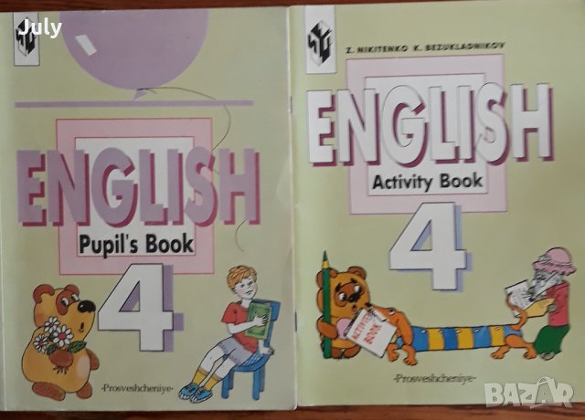 English Pupil's book, English Activity book, Z. Nikitenko, K. Bezukladnikov