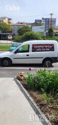 Транспорт във Варна и страната.Договаряне. Dream Team, снимка 18 - Транспортни услуги - 29772803