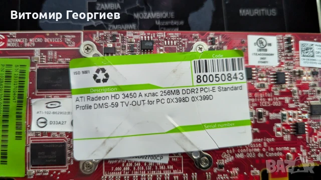 Видеокарта ATI Radeon HD 3450 256MB, снимка 4 - Видеокарти - 50447829
