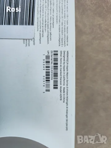 Apple Watch Series 9 41mm Midnight – като нов, без драскотини, снимка 3 - Смарт гривни - 56205886