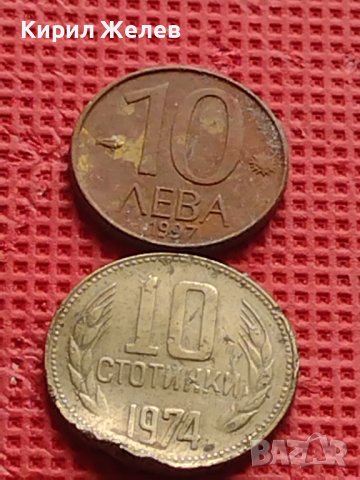 Лот монети 10 броя от соца различни години и номинали за КОЛЕКЦИОНЕРИ 40806, снимка 15 - Нумизматика и бонистика - 42624383