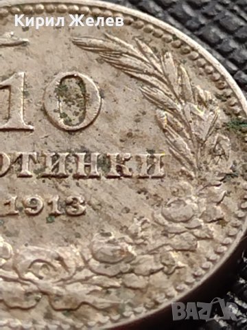 МОНЕТА 10 стотинки 1913г. ЦАРСТВО БЪЛГАРИЯ ФЕРДИНАНД ПЪРВИ ЗА КОЛЕКЦИЯ 36251, снимка 3 - Нумизматика и бонистика - 39763974