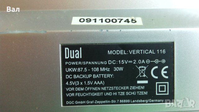 Радио CD Dual VERTIKAL 116, снимка 15 - Аудиосистеми - 44456812