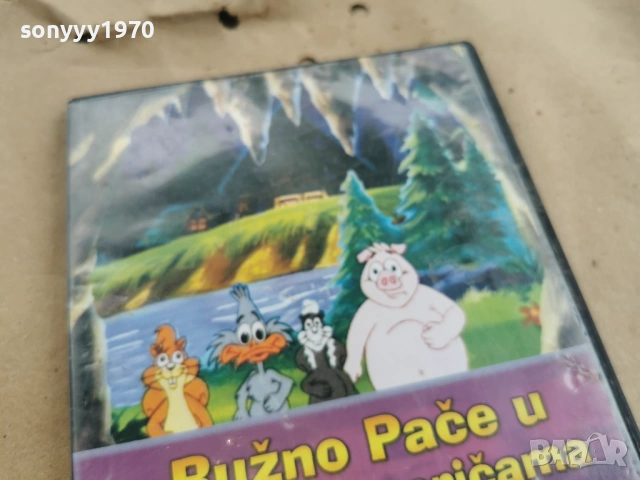 RUZNO PACE DVD 0302261741, снимка 7 - DVD филми - 53341463