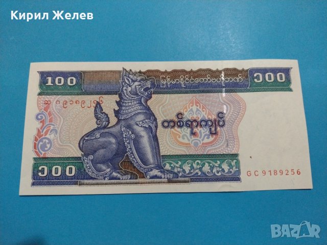 Банкнота Мианмар - много красива перфектна непрегъвана за колекция декорация - 18883, снимка 2 - Нумизматика и бонистика - 31178056