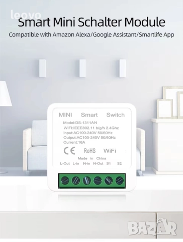 Wi-Fi Smart превключвател Cozylife. 220V, 16A.  Българско ръководство, снимка 11 - Мрежови адаптери - 52978085