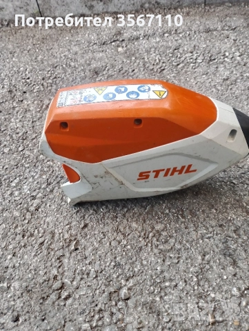 Акумулаторен телескопичен храсторез STIHL HLA 66, 36 V, 50 см, 205 cм, без батерия и зарядно, снимка 4 - Други инструменти - 52424909