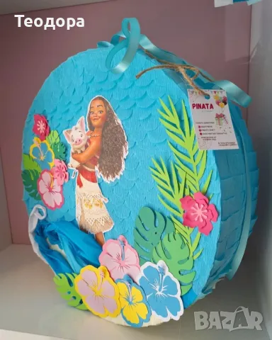 Пинята Смелата Ваяна , снимка 1