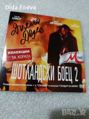DVD филми, снимка 10 - DVD филми - 40512163