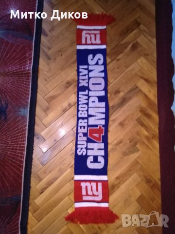 Super Bowl XLVI New York Giants 2011 шал , снимка 6 - Футбол - 31762331