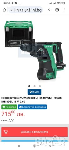 Перфоратор на батерия HITACHI DH18DBL, снимка 3 - Други инструменти - 42516767