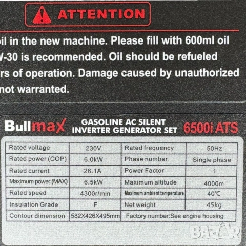 6,5 kW Инверторен обезшумен генератор за ток  дистанционно, ATS табло, снимка 8 - Генератори - 51470318