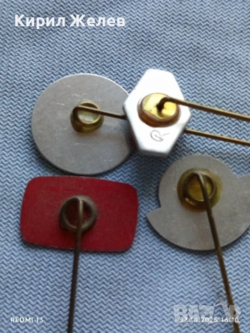 Лот рекламни значки 20 броя стари редки за КОЛЕКЦИЯ ДЕКОРАЦИЯ 50420, снимка 13 - Колекции - 52156317