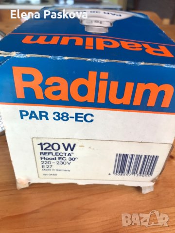 електрическа рефлекторна крушка RADIUM 120W, снимка 3 - Крушки - 40627613