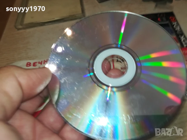 ВЕЧНИ БГ ПЕСНИ ЦД 1506251829, снимка 11 - CD дискове - 50675499