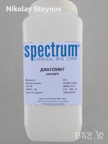 Диатомит ( диатомично брашно ) - натурален продукт

