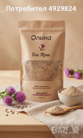 Брашно от БЯЛ ТРЪН на ЕДРО – директно от производител | ОЛИНА