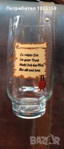 Стъклени чаши с обща цена