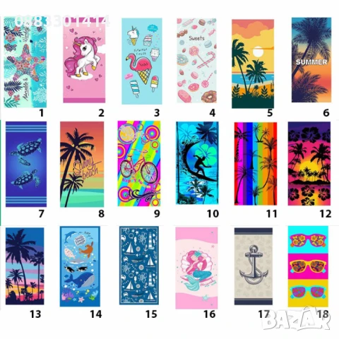 Намаление! Плажна кърпа 80 различни модела 