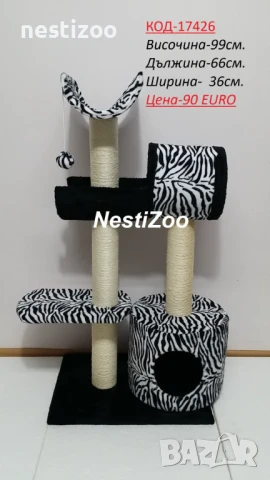 Катерушки за Котета