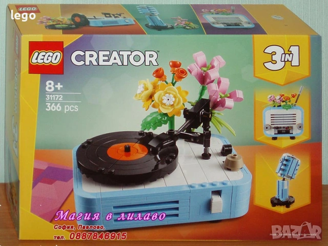 Продавам LEGO CREATOR 31166 31168 31169 31170 31172 31173 31174 31376 31377 40145 40220 40468 40517, снимка 6 - Конструктори - 48201901