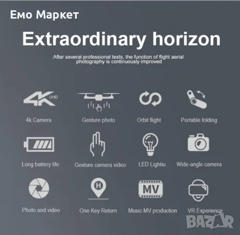 Иновативен мини дрон с висока резолюция от 4К HD - DRON E59 (4K+BAG）, снимка 7 - Дронове и аксесоари - 49227958