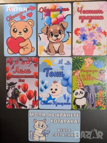 Магнит за хладилник - 8-ми март, снимка 6 - Подаръци за жени - 53227228