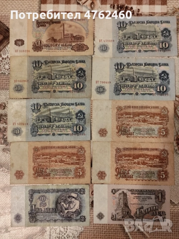 1.2.5.10.20 лева 1962 година , снимка 2 - Нумизматика и бонистика - 54182230