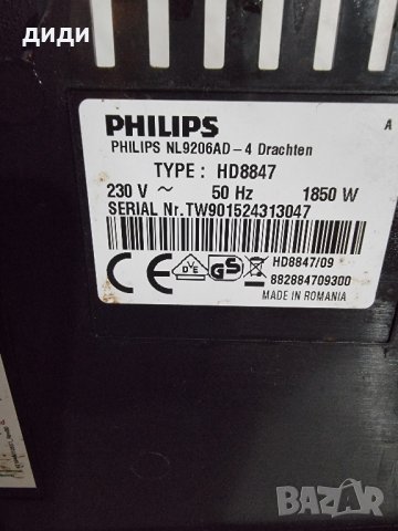 кафеавтомат Philips HD 8847, снимка 3 - Кафемашини - 44342869