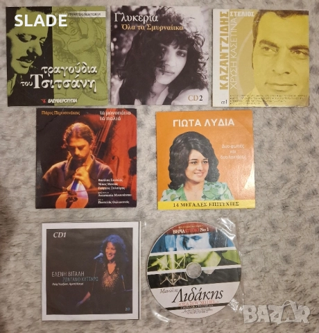 Гръцки компакт дискове cd