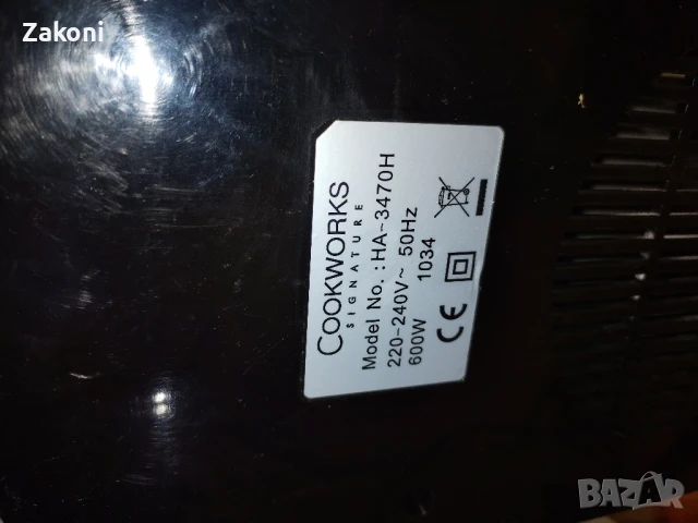 Кухненски робот"COOKWORKS" 600w, снимка 9 - Кухненски роботи - 51328632