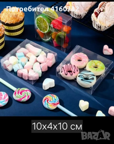 Прозрачна пластмаса кутия за опаковане, сгъваема кутийка за подарък