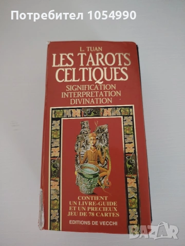Таро карти Les tarot Celtiques