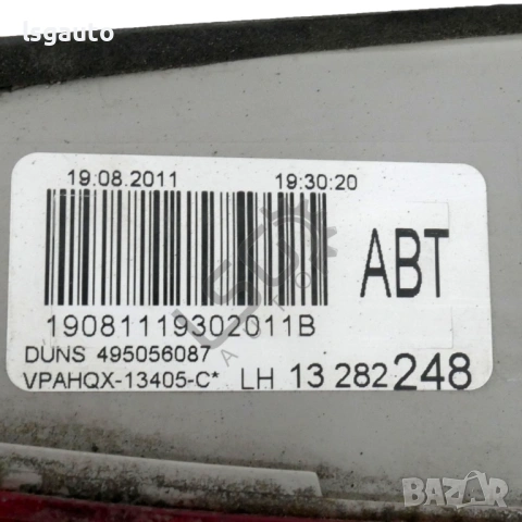 Ляв вътрешен стоп Opel Astra (J) 2010-2018 ID: 156507, снимка 3 - Части - 53039986
