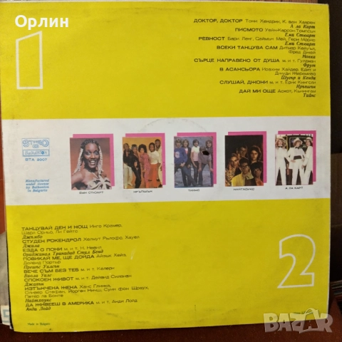 Грамофонни плочи - Нови, не прослушвани, снимка 14 - Грамофонни плочи - 52054741