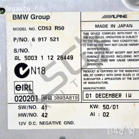 CD плеър Mini Hatch (2001-2006) ID: 87234, снимка 3 - Части - 38020250